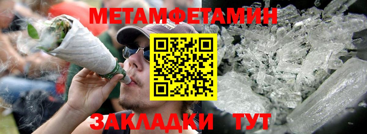 Амфетамин Розовый  Вход с VPN  АМФ  Нурлат 