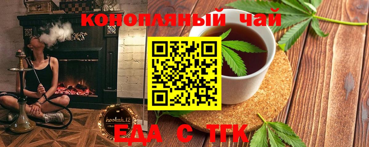 Печенье с ТГК конопля Нурлат
