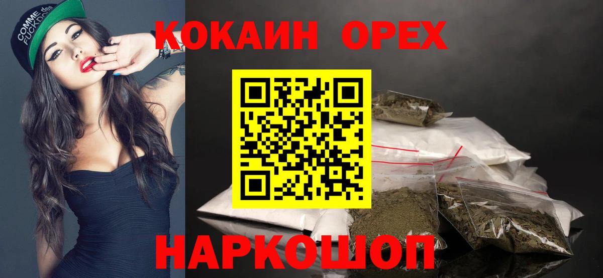 Кокаин  COCAIN Columbia  Вход с VPN  Нурлат  Cocaine FishScale 