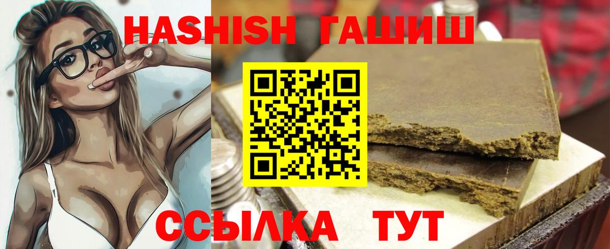 Гашиш VHQ  Вход с VPN  Нурлат  ГАШ Изолятор 