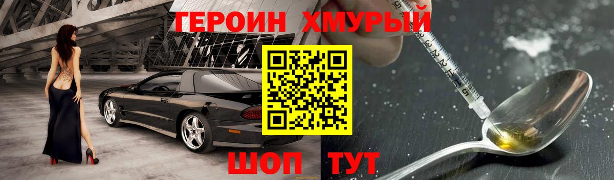 Героин афганец  Героин  Нурлат  Вход с VPN 