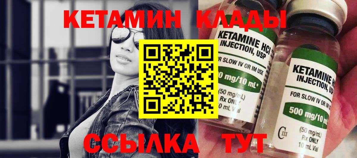 Кетамин ketamine  Вход с VPN  Нурлат  Кетамин ketamine 