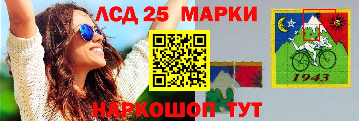LSD-25 экстази кислота Нурлат