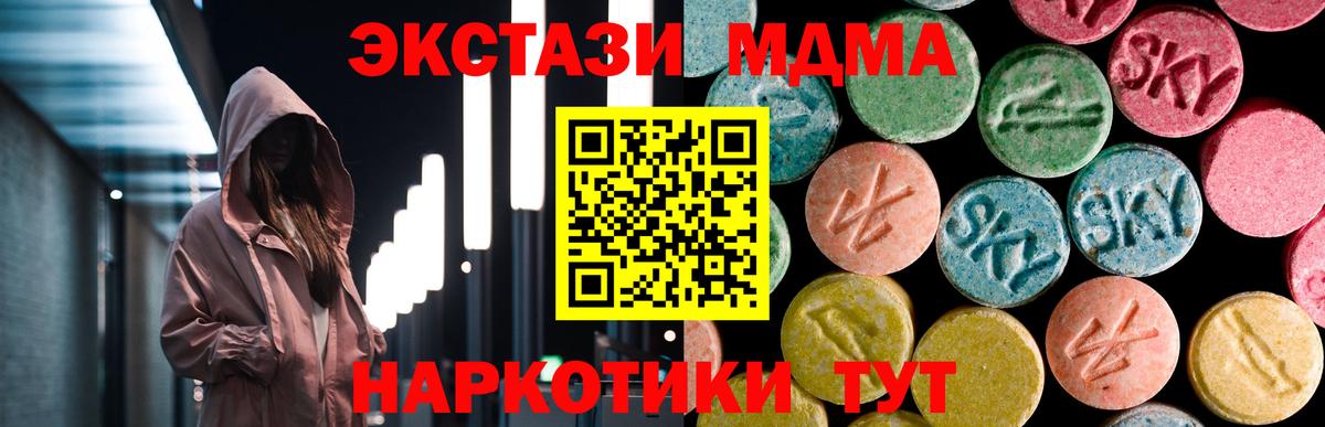 Нурлат  МДМА Molly  МДМА VHQ  Вход с VPN 