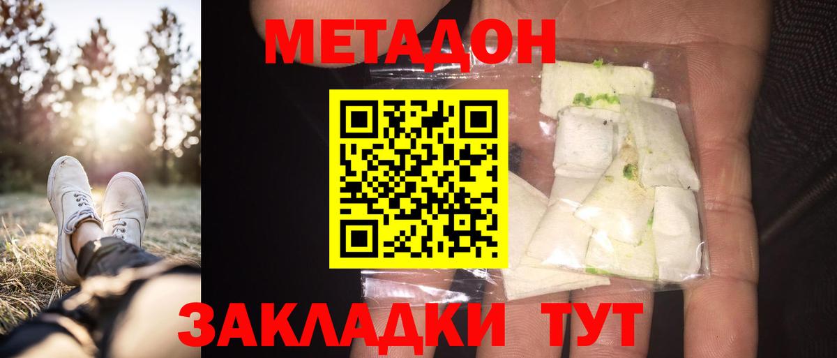Метадон мёд  Вход с VPN  МЕТАДОН VHQ  Нурлат 