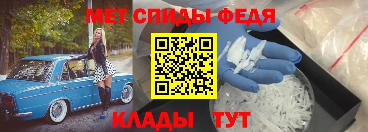 Первитин кристалл Нурлат