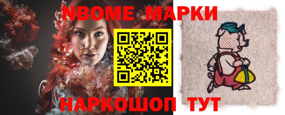 Наркотические марки 1,8мг  Вход с VPN  Нурлат 